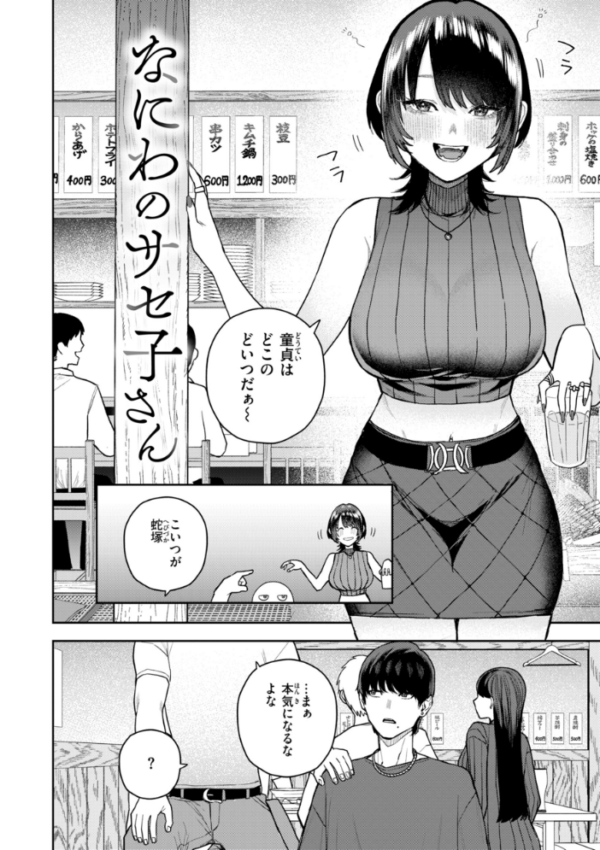エロ漫画:華ちゃんはヌいてくれる【デジタル版限定おまけ付き】 hitomi サンプル画像
