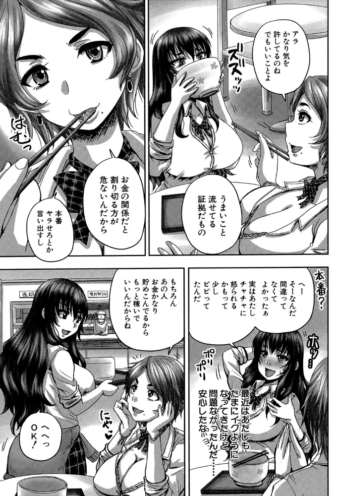 エロ漫画:孕ませックス!!【1話立ち読み付き】 〜寝とられて牝ブタ堕ち〜 hitomi サンプル画像