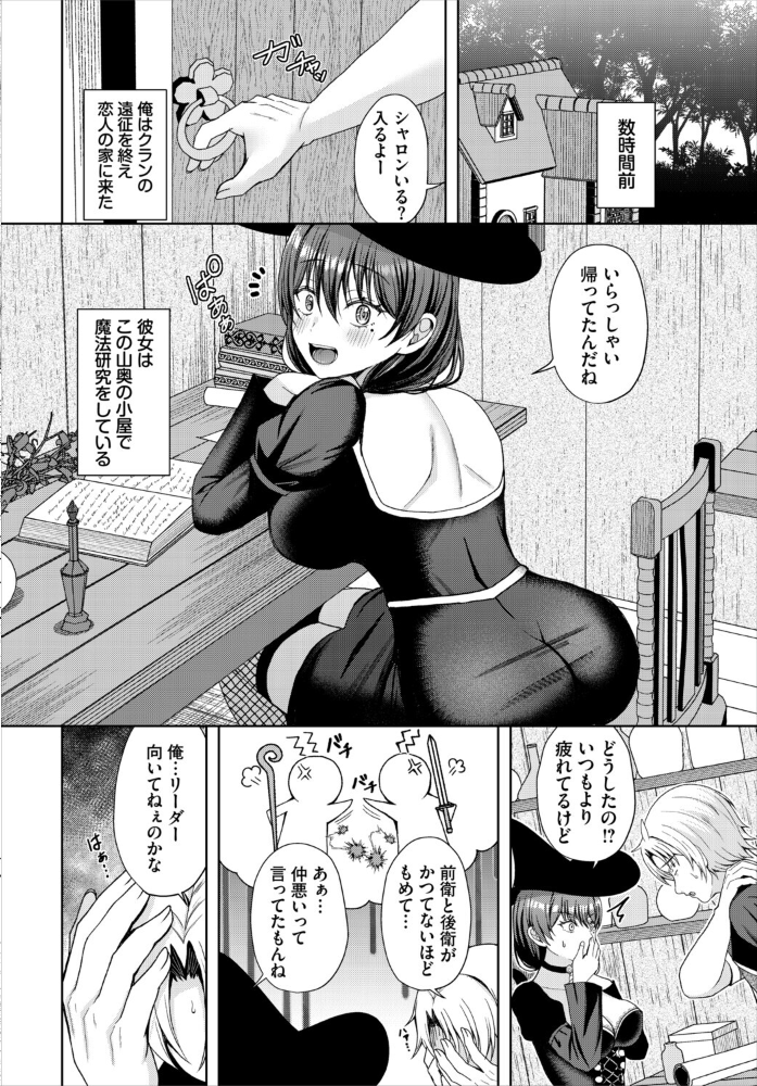 エロ漫画:ダンジョン攻略はSEXで!! VOL.32 hitomi サンプル画像