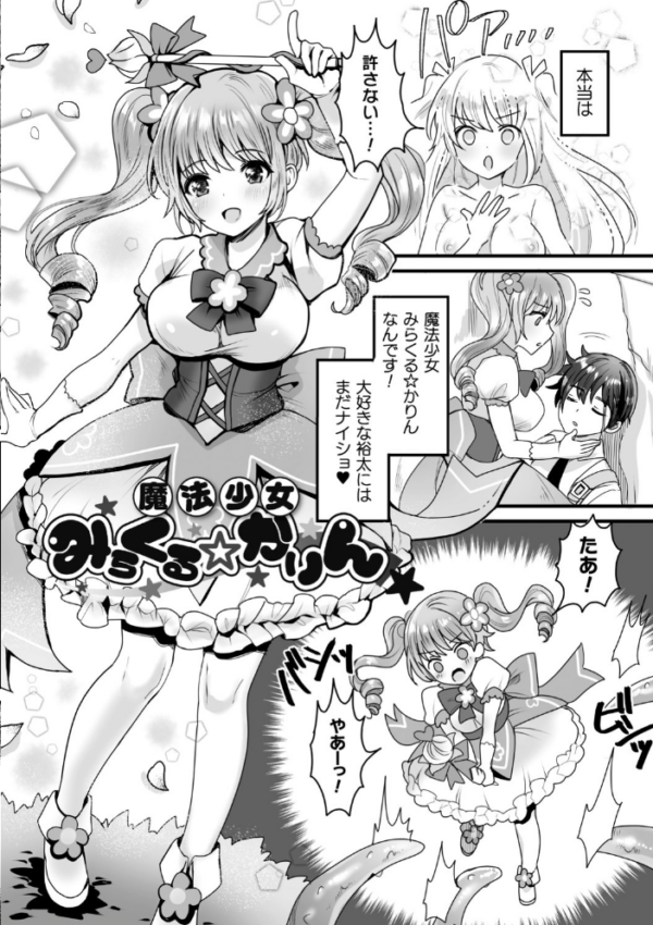 エロ漫画:快楽絶頂サンクチュアリ hitomi サンプル画像