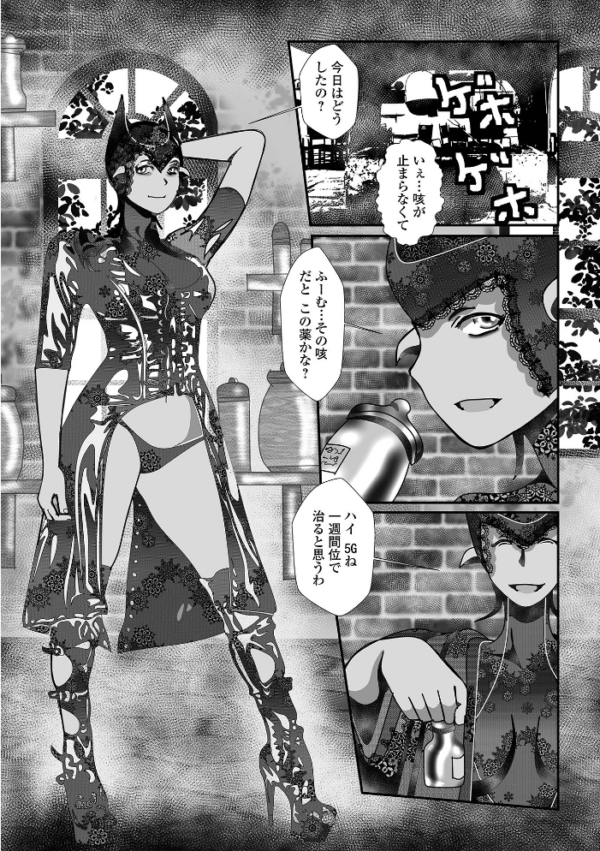 エロ漫画：異世界娘との交接 第13幕   hitomi サンプル画像