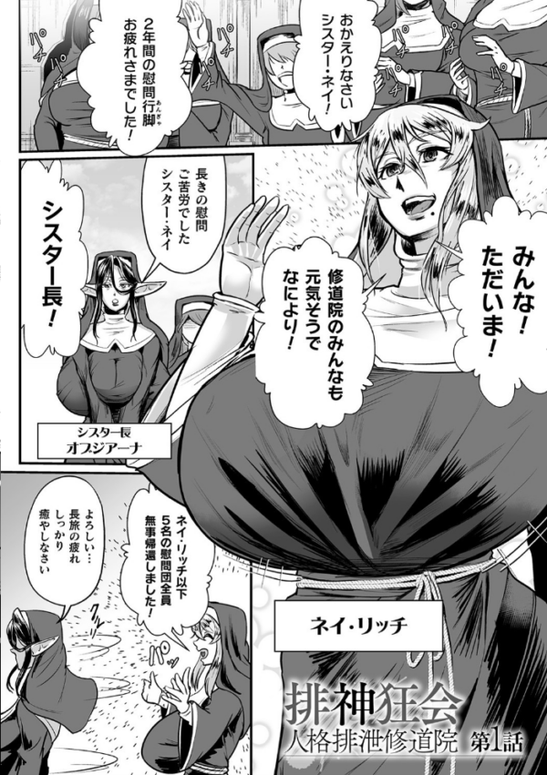 エロ漫画:嬢体変架 hitomi サンプル画像
