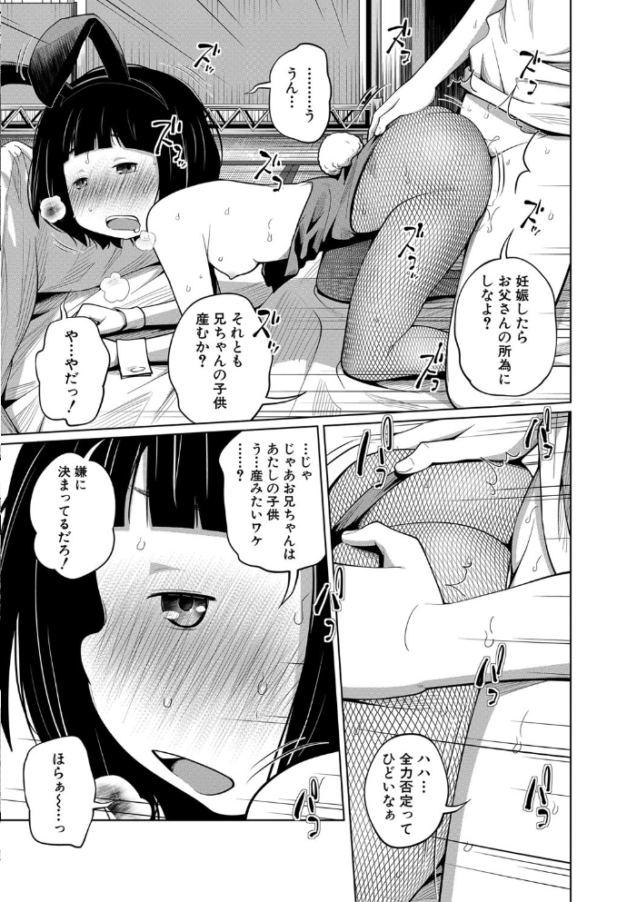 エロ漫画:いも〜とあくせす【1話立ち読み付き】 hitomi サンプル画像