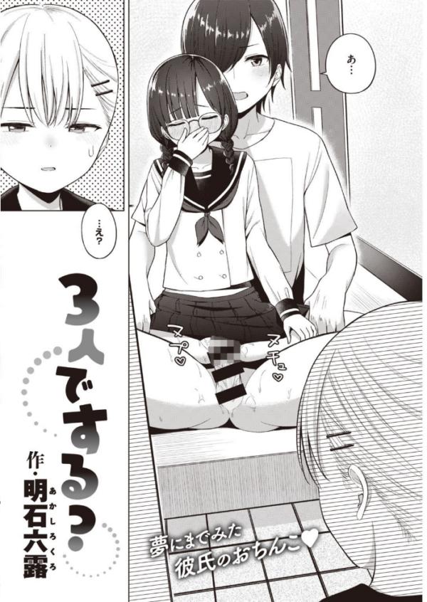 エロ漫画:COMIC快楽天 2021年08月号 hitomi サンプル画像