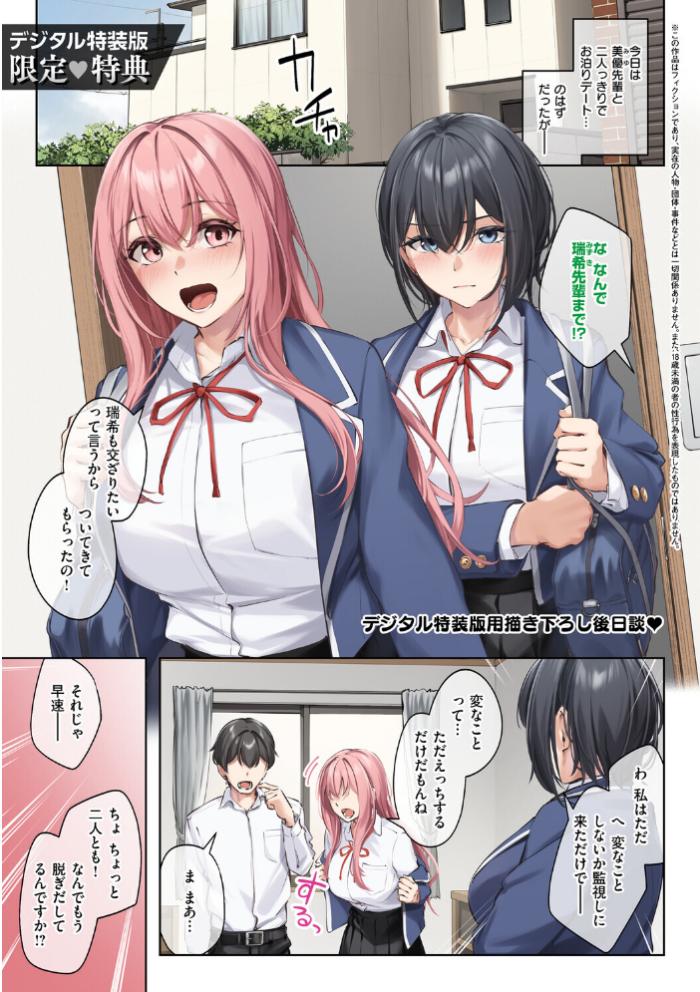 エロ漫画:柔乳もーめんと【デジタル特装版】 hitomi サンプル画像
