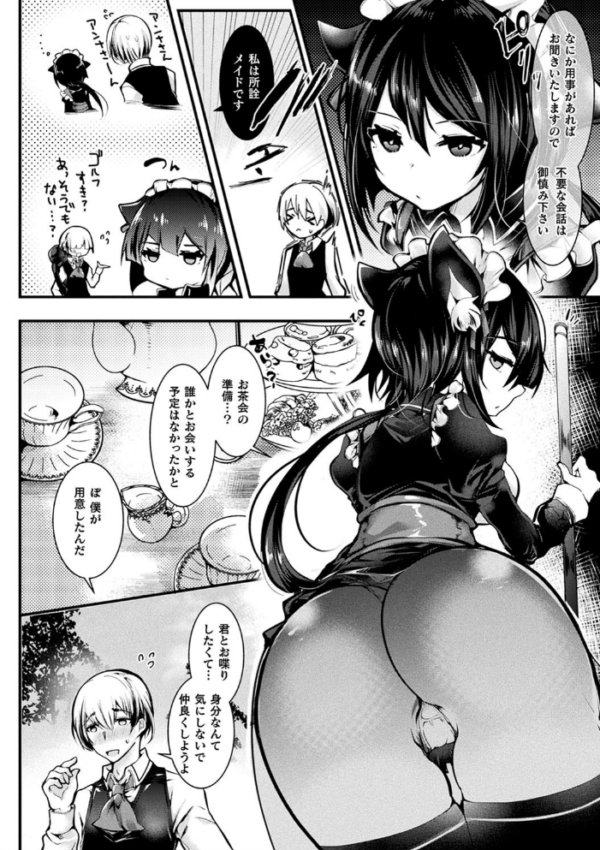 エロ漫画:召しませ!ふわぷにえっち hitomi サンプル画像