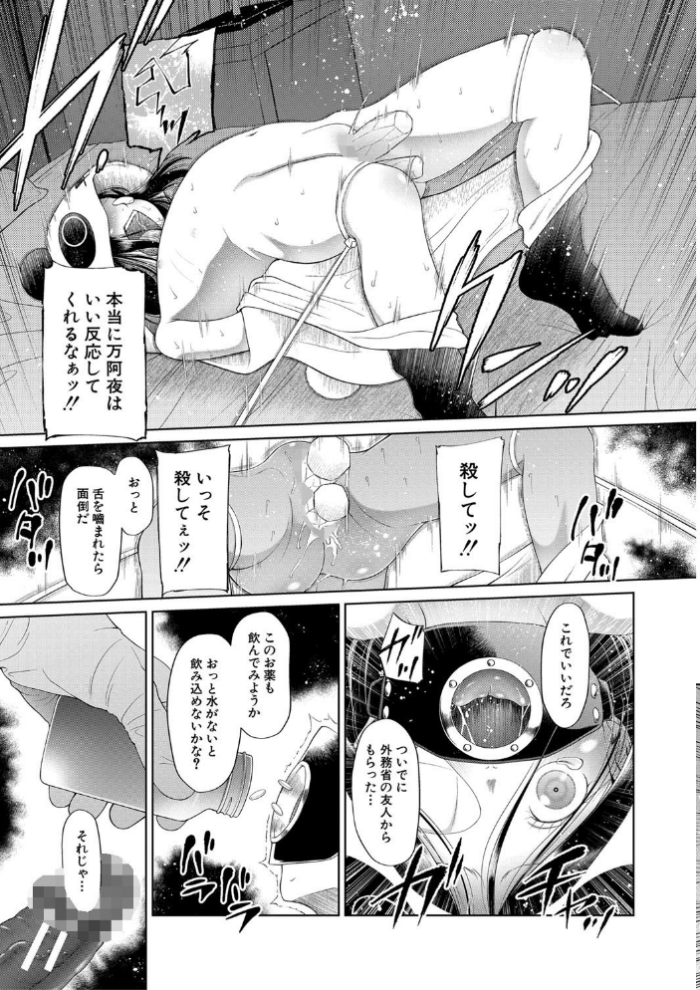 エロ漫画:おさない悪戯【1話立ち読み付き】 hitomi サンプル画像