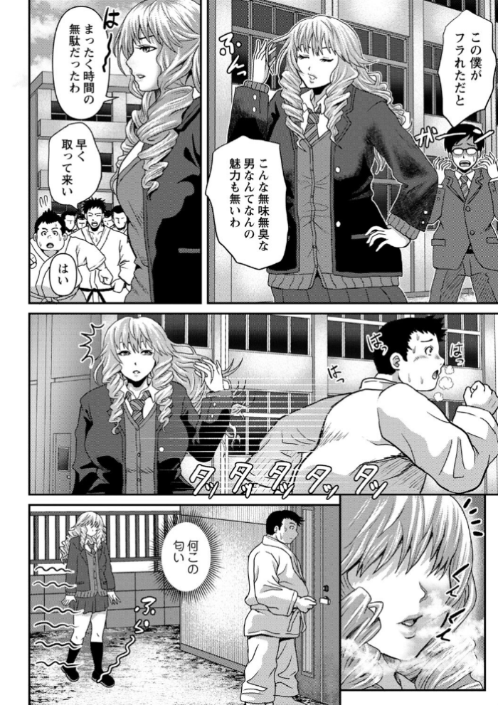 エロ漫画:彼女はどんなプレイも拒まない 【通常版】 hitomi サンプル画像
