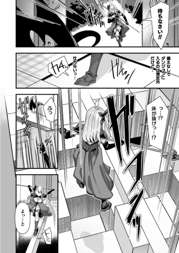 エロ漫画:ギルドを追放されたダンジョンマスターがエロトラップでハーレムを作るようです hitomi サンプル画像