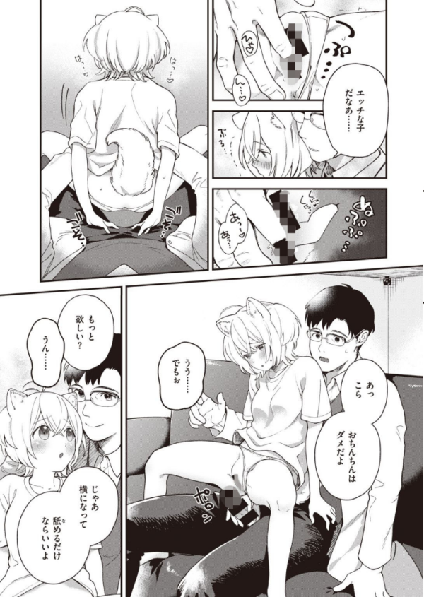 エロ漫画:COMIC快楽天 ビースト 2020年08月号 hitomi サンプル画像