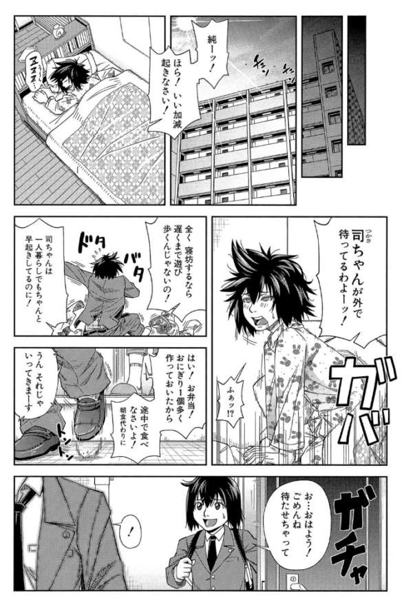エロ漫画:犯られる前に犯れ【1話立ち読み付き】 hitomi サンプル画像