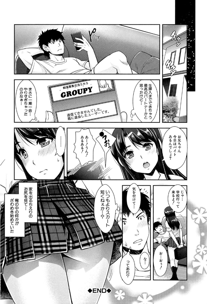 エロ漫画:近親痴●白書【1話立ち読み付き】 hitomi サンプル画像