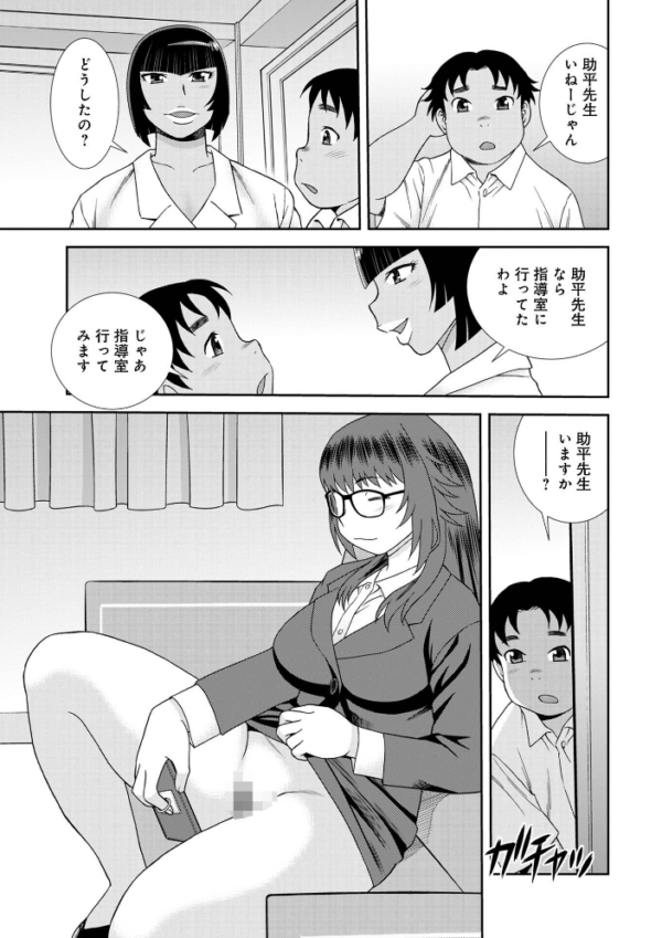 エロ漫画:女教師助平満子 hitomi サンプル画像