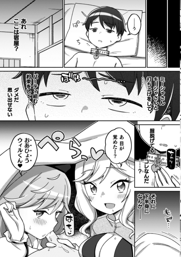 エロ漫画:異世界×らぶハメ×エクスタシー hitomi サンプル画像