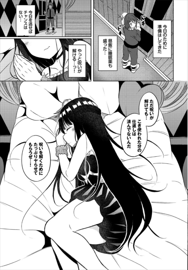 エロ漫画:淫猥ハードクエスト【電子オリジナルコミックス】【FANZA限定版】 hitomi サンプル画像
