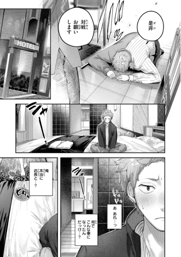 エロ漫画:ストロベリーフィーバー hitomi サンプル画像