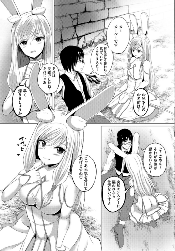 エロ漫画:ダンジョン攻略はSEXで!! VOL.2 hitomi サンプル画像