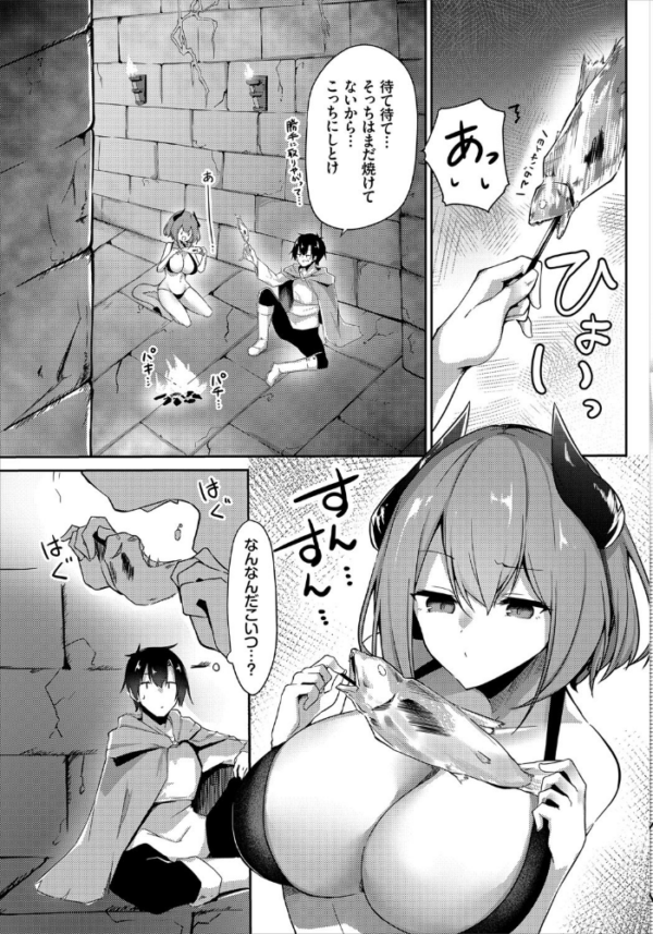エロ漫画：ダンジョン攻略はSEXで！！ VOL.1 【通常版】   hitomi サンプル画像