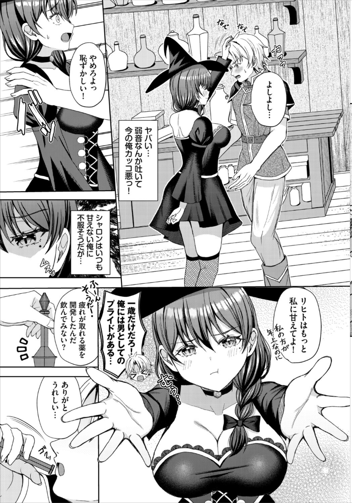 エロ漫画:ダンジョン攻略はSEXで!! VOL.32 hitomi サンプル画像