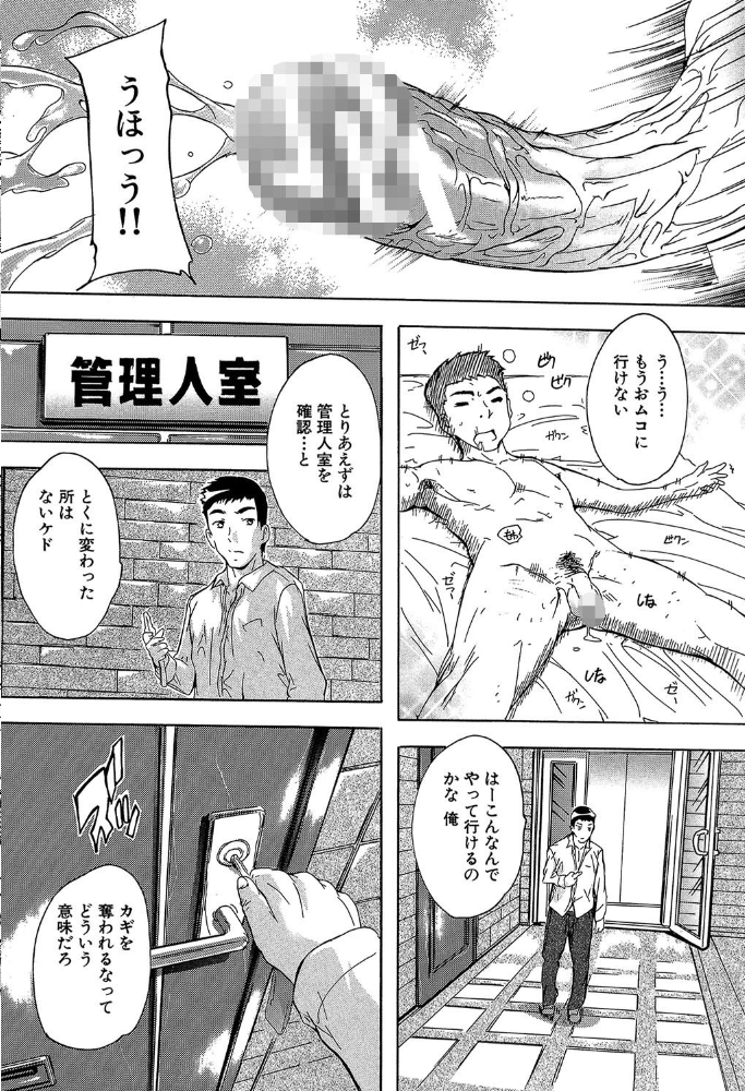 エロ漫画:住民全員妊娠希望!? 女子寮管理人【1話立ち読み付き】 hitomi サンプル画像