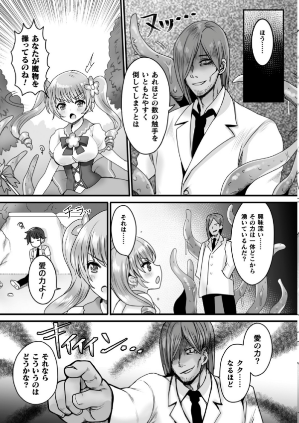エロ漫画:快楽絶頂サンクチュアリ hitomi サンプル画像