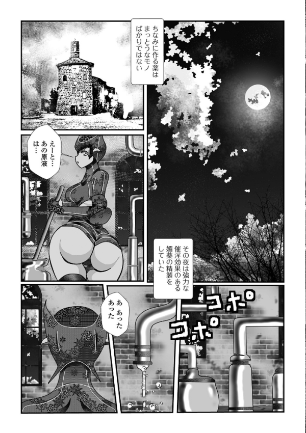エロ漫画：異世界娘との交接 第13幕   hitomi サンプル画像