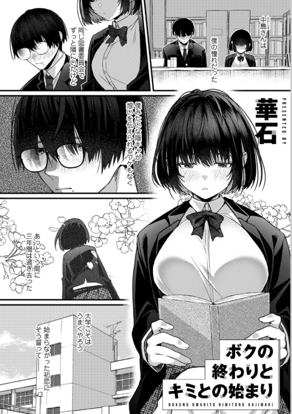 エロ漫画：COMICロティス Vol.7   hitomi サンプル画像