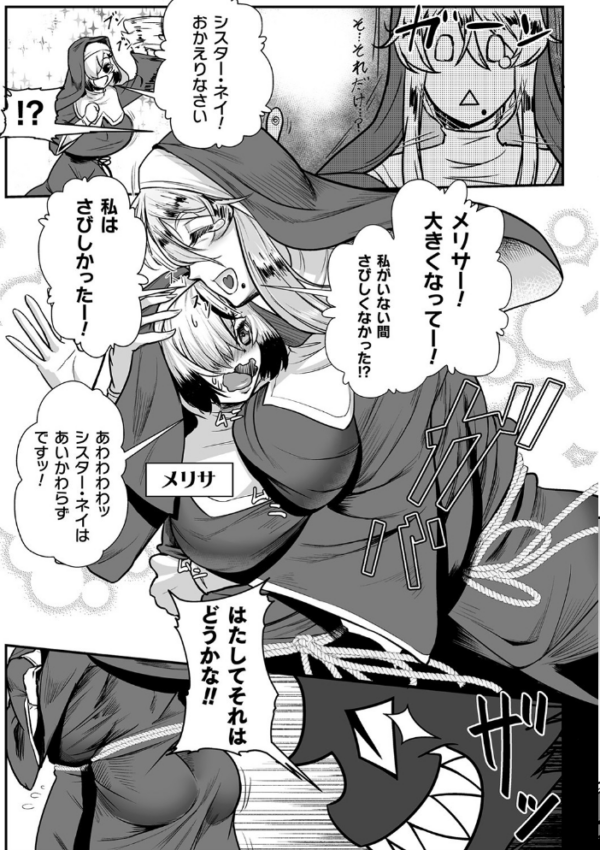 エロ漫画:嬢体変架 hitomi サンプル画像