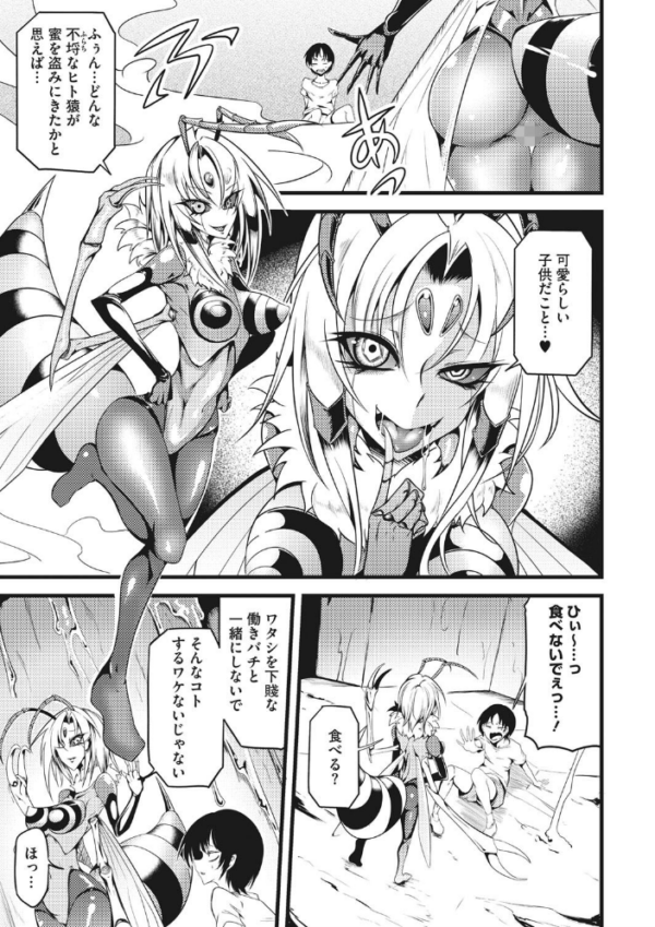 エロ漫画:外楽 Vol.8&もももけものも【お得なセット売り版】 ★壁紙おまけつき hitomi サンプル画像