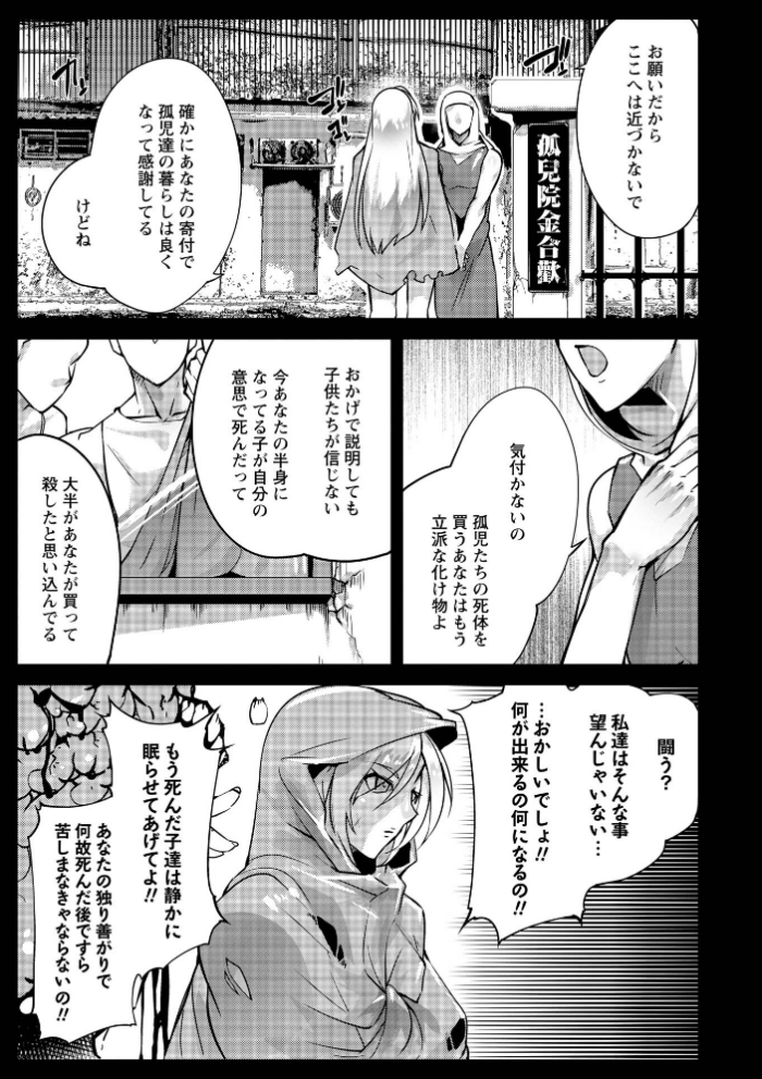 エロ漫画:人間損壊【デジタル特装版】 hitomi サンプル画像