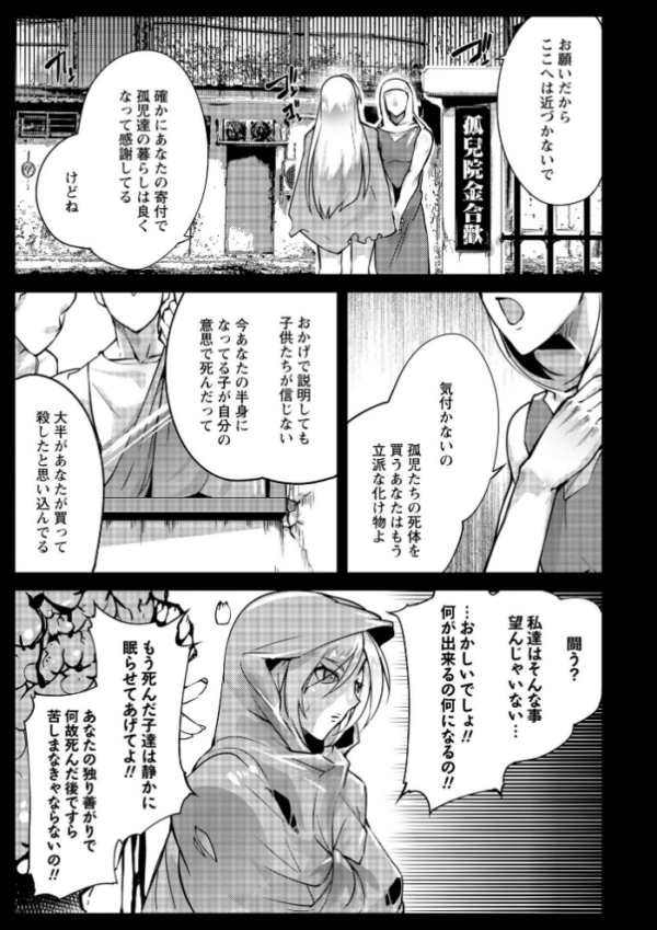 エロ漫画:人間損壊【通常版】 hitomi サンプル画像