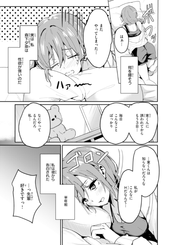 エロ漫画:熱にあてられて【単行本版】 hitomi サンプル画像