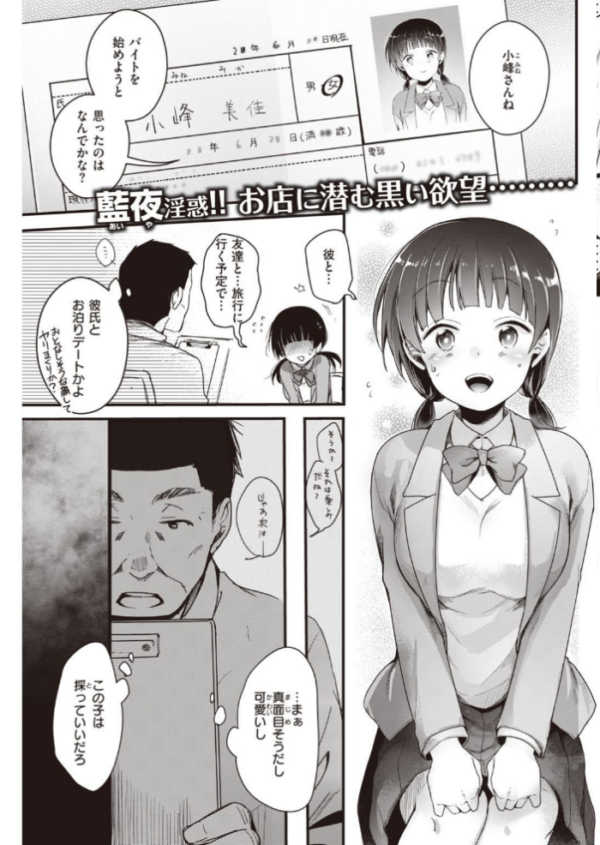 エロ漫画:COMIC快楽天 2021年08月号 hitomi サンプル画像