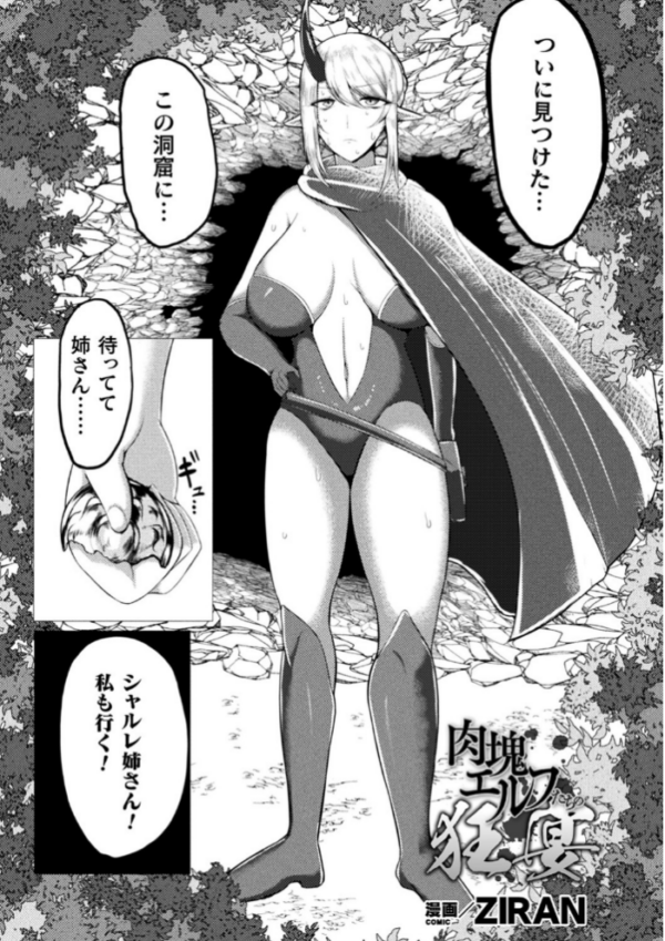 エロ漫画:別冊コミックアンリアル 人間牧場編デジタル版 Vol.9 hitomi サンプル画像