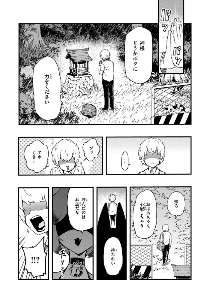 エロ漫画:COMIC ゼロス #137 hitomi サンプル画像