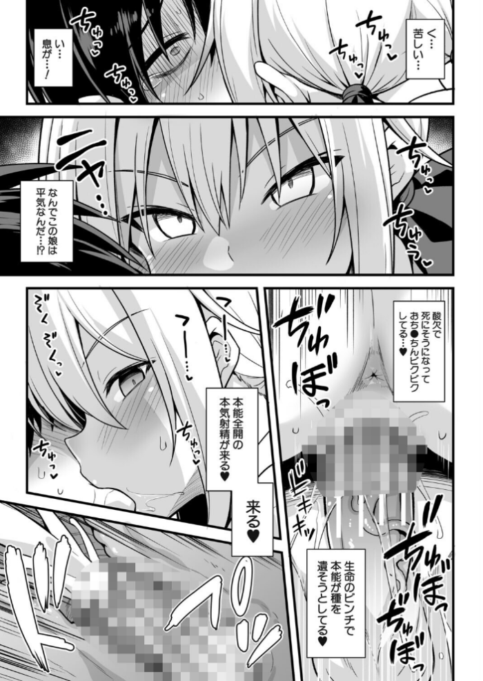 エロ漫画:快談都市伝説〈孕ませ▼フォークロア〉 hitomi サンプル画像