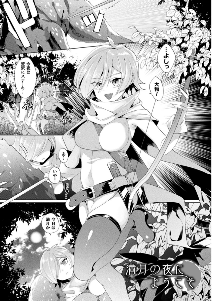 エロ漫画:ふわとろ異種族少女はお好きですか? hitomi サンプル画像