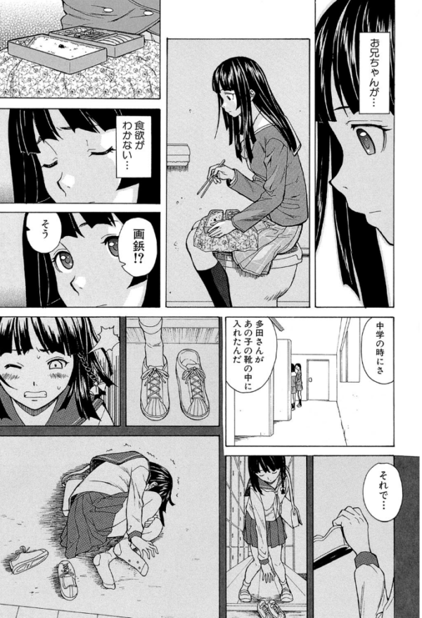エロ漫画:兄と妹の事情【1話立ち読み付き】 hitomi サンプル画像
