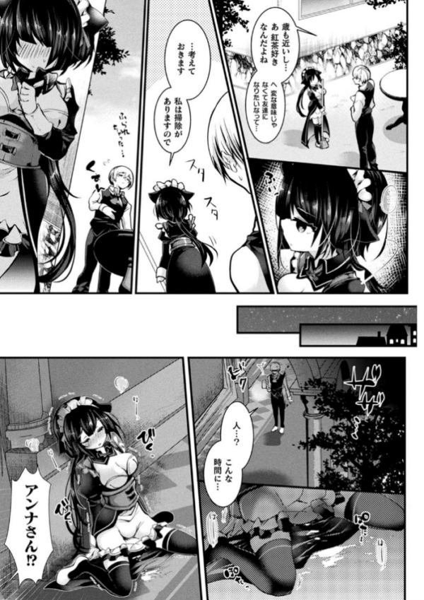 エロ漫画:召しませ!ふわぷにえっち hitomi サンプル画像