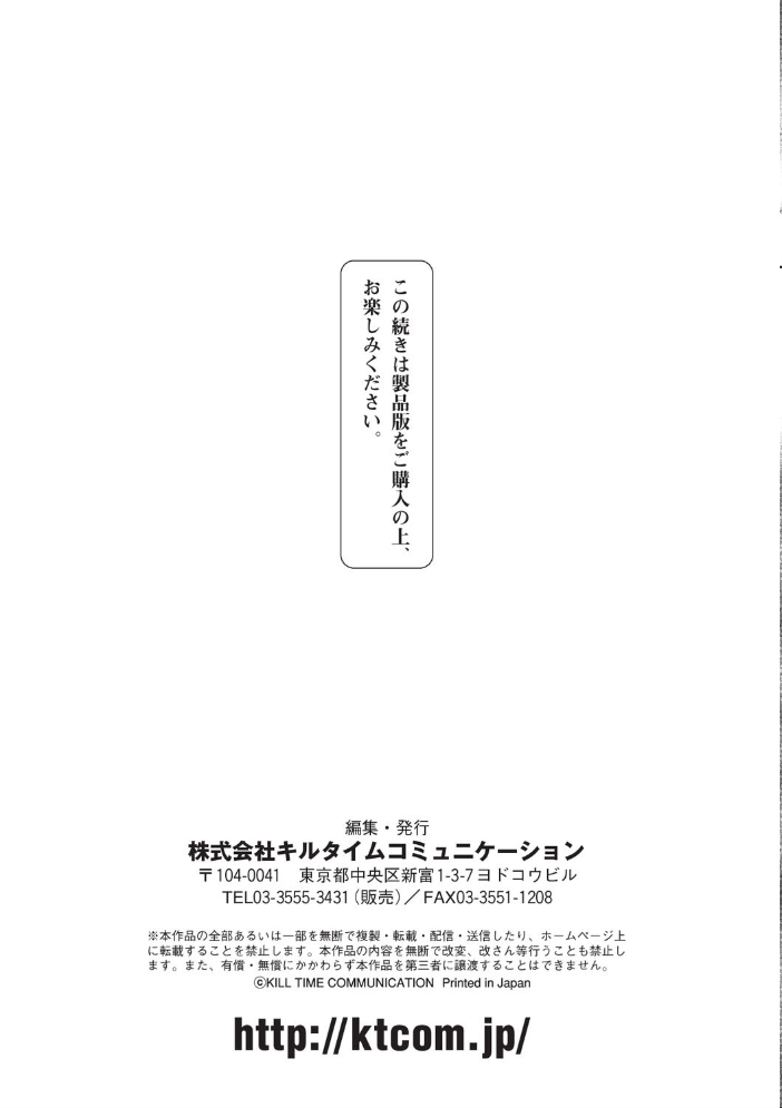エロ漫画:二次元コミックマガジン 絶頂快楽が止まらないエロトラップダンジョン Vol.2 hitomi サンプル画像