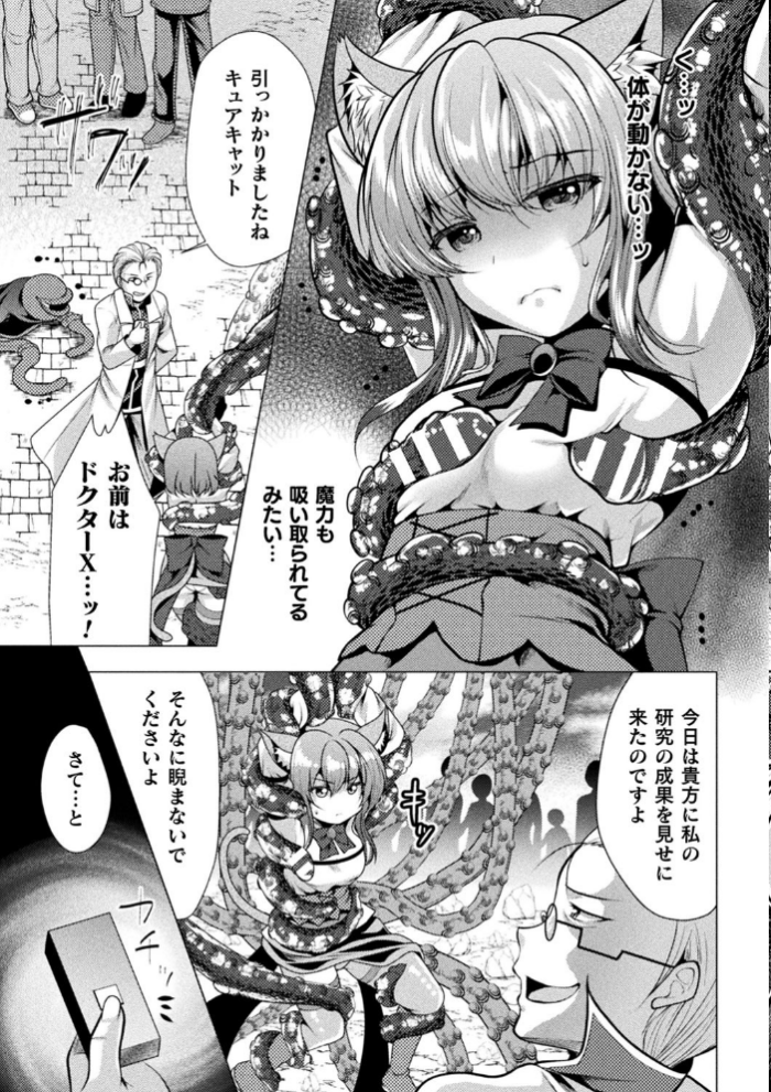 エロ漫画:二次元コミックマガジン エロステータスでヒロイン解剖 陵●経験値上昇中! Vol.2 hitomi サンプル画像