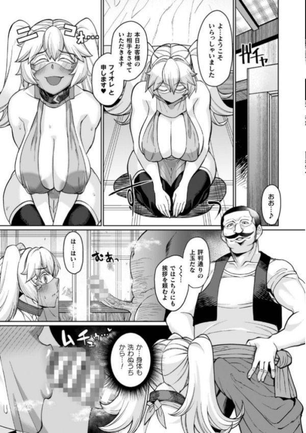 エロ漫画:イキ果て終わり、尚生きる hitomi サンプル画像