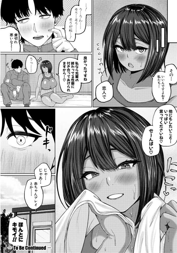 エロ漫画:爆乳彼女の濃厚べろちゅー甘やかし搾精録【電子版特典付き】 hitomi サンプル画像