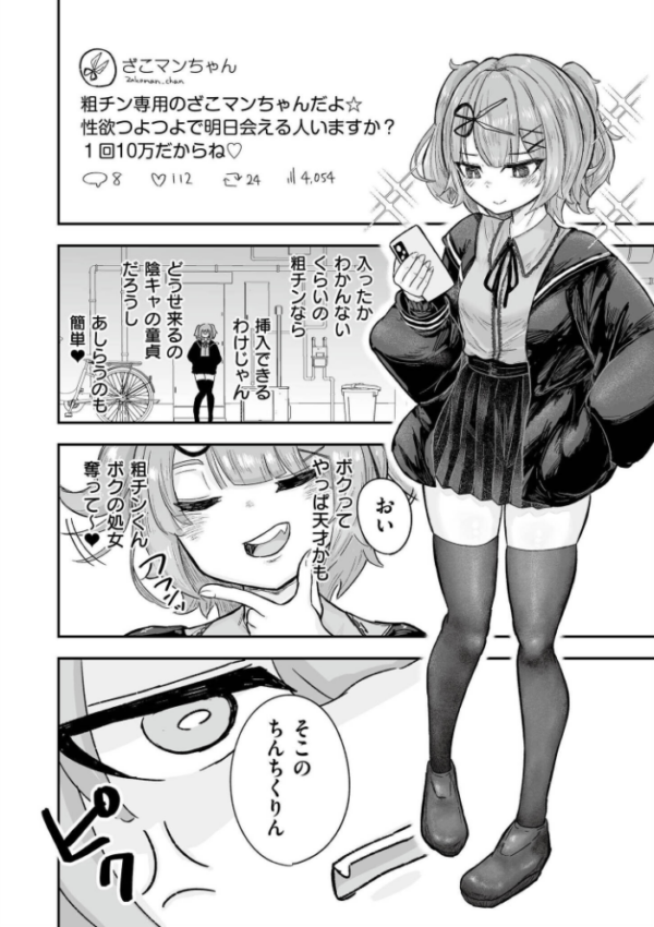エロ漫画:comicエンドロールvol.6 hitomi サンプル画像