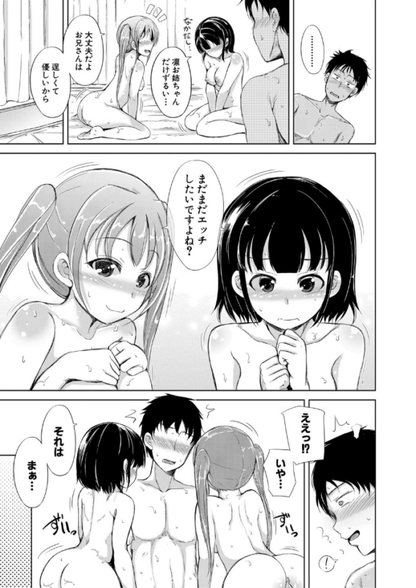エロ漫画:姉妹ハーレム▽ぱらどっくす【1話立ち読み付き】 hitomi サンプル画像
