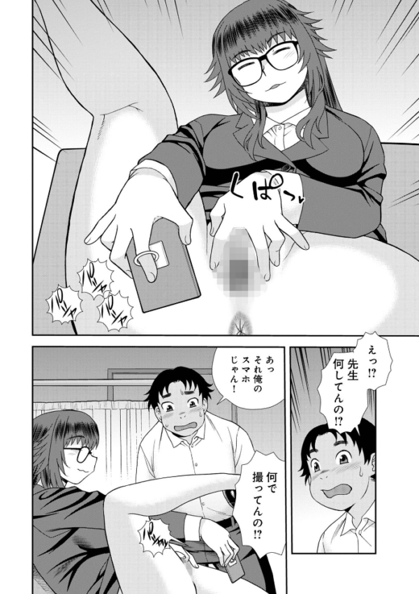 エロ漫画:女教師助平満子 hitomi サンプル画像