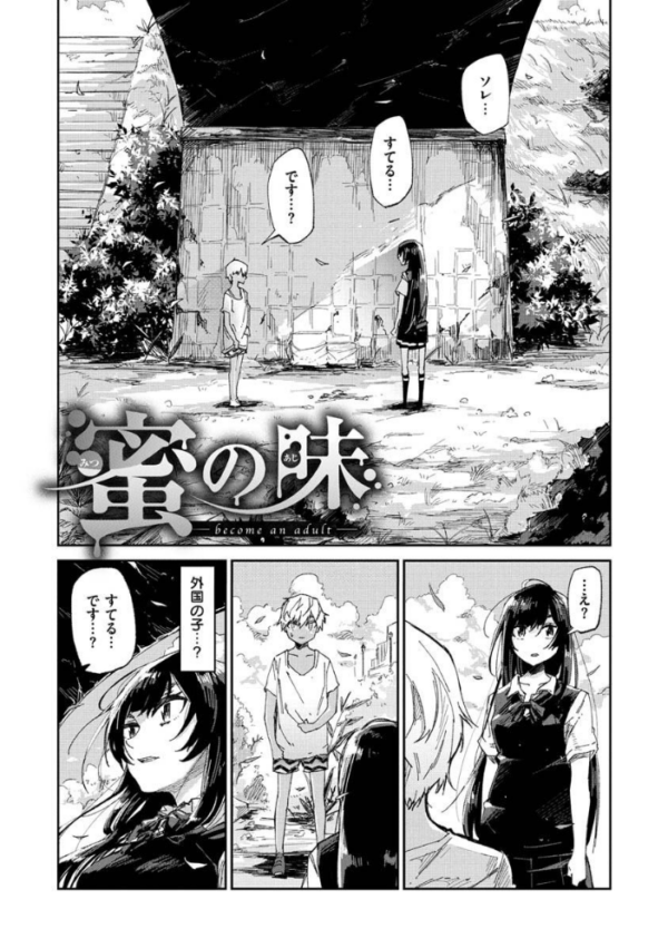 エロ漫画:キミとシたいお姉さん hitomi サンプル画像