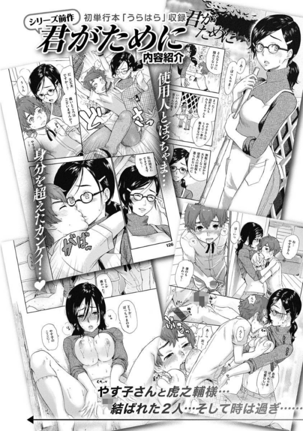 エロ漫画:放課後ヘヴン hitomi サンプル画像
