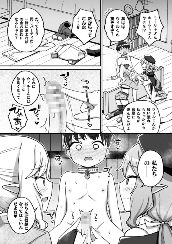 エロ漫画:異世界×らぶハメ×エクスタシー hitomi サンプル画像