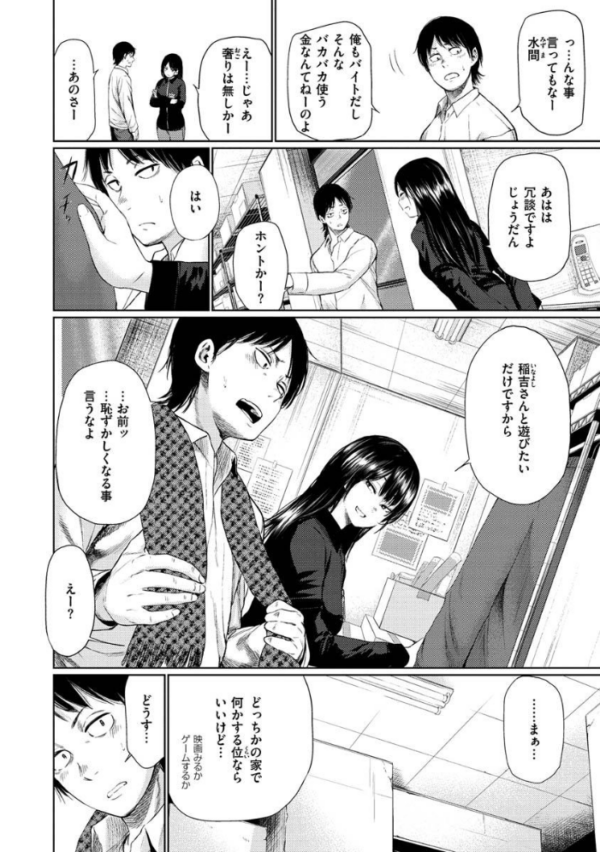 エロ漫画:いろごのみ hitomi サンプル画像